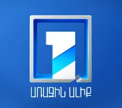 Первый канал Армения