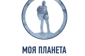 Моя планета