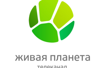 Живая Планета