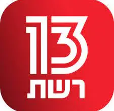 Reshet 13 News Израиль
