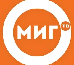 Миг ТВ Ноябрьск — смотреть онлайн прямой эфир