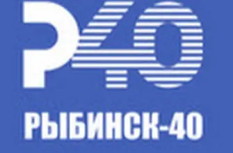 Рыбинск-40